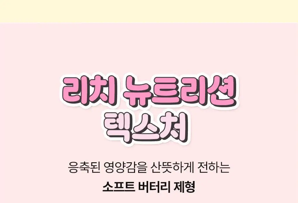 [챠미키티 에디션][손상케어] 모레모 미라클 2X 트리트먼트 475ml 기획 4종 상세페이지 22